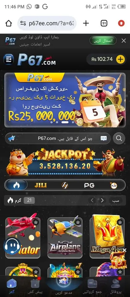 P67 Game earning proof and interface